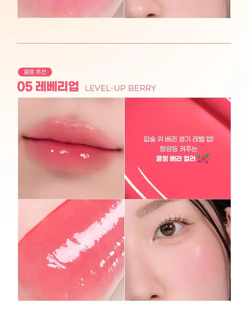 [위글위글 콜라보/우윳빛광택]컬러그램 탕후루 탱글 틴트 밀크 14COLOR(기획/단품) 상세페이지 26